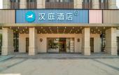 Туры в отель HanTing Hotel (Hangzhou Tonglu East Railway Station, Jiangnan Town)