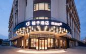 Туры в отель Orange Hotel (Yancheng Dafeng Nanxiang Road Branch)