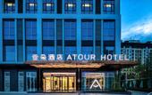 Туры в отель Atour Hotel ,Yibin High-speed Railway West Station Mixc World