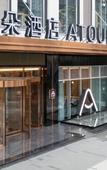 Туры в отель Atour Hotel ,Yibin High-speed Railway West Station Mixc World