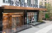 Туры в отель Atour Hotel ,Yibin High-speed Railway West Station Mixc World