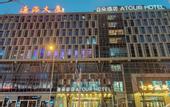 Туры в отель Atour Hotel, Tonghai Building, Shuguang West Road, Hai'an