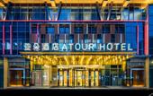 Туры в отель Atour Hotel, Tonghai Building, Shuguang West Road, Hai'an