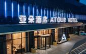 Туры в отель Atour Hotel Shenzhen longhuaGuanlan High-tech Park