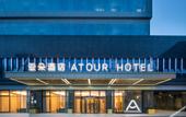 Туры в отель Atour Hotel Shenzhen longhuaGuanlan High-tech Park