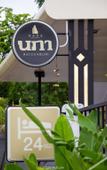 Туры в отель Napa hotel ratchaburi
