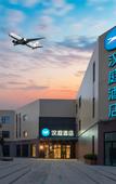 Туры в отель HanTing Hotel (Xi'an Xianyang International Airport)
