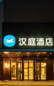 Туры в отель HanTing Hotel (Xi'an Xianyang International Airport)