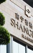 Туры в отель Shangri-La Nanning