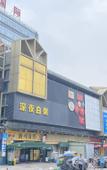 Туры в отель Janyard Select Hotel,Xintang