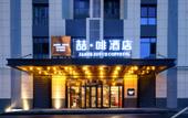 Туры в отель James Joyce Coffetel Hotel (Jinan West Railway Station Convention and Exhibition Center)