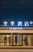 Туры в отель JI Hotel (Xi'an Gaoxinqu Ruanjianxincheng)
