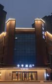 Туры в отель JI Hotel (Xi'an Gaoxinqu Ruanjianxincheng)