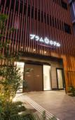 Туры в отель Plum Hotel