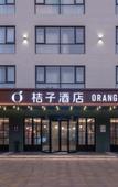 Туры в отель Orange Hotel (Qingdao Jinsha Beach Xiangjiang Road Branch)
