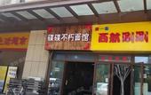 Туры в отель Homeinn Ripple Yun Hotel (Xi'an Fengcheng Eighth Road Wenjing Road Subway Station)