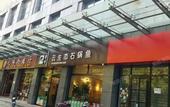 Туры в отель Homeinn Ripple Yun Hotel (Xi'an Fengcheng Eighth Road Wenjing Road Subway Station)