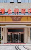 Туры в отель vienna Hotel (ChangZhou University Town)