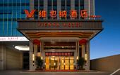 Туры в отель Vienna Hotel (Guangzhou Conghua Taiping Subway Station)