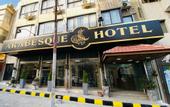 Туры в отель Arabesque Hotel
