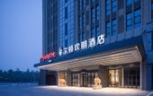 Туры в отель Hampton by Hilton Xingtai Xingzhou Avenue
