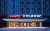 Туры в отель Hampton by Hilton Xingtai Xingzhou Avenue