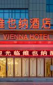 Туры в отель Vienna Hotel (Yanshan Yanbai Life Plaza)