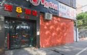 Туры в отель Super 8 Hotel (Beijing Nanyuan Heyi Subway Station Store)
