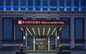 Туры в отель Hilton Garden Inn Jinzhou Central Street
