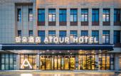 Туры в отель Atour Hotel, Qiaolin, Pukou Economic Development Zone, Nanjing