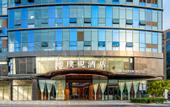 Туры в отель Hangzhou Jiubao Passenger Transport Center puyan hotel