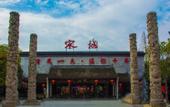 Туры в отель Hampton by Hilton Hangzhou Zhuantang Meiyuan