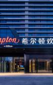 Туры в отель Hampton by Hilton Hangzhou Zhuantang Meiyuan