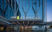 Туры в отель Home2 Suites by Hilton Guiyang Nanming Jiyuan