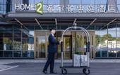 Туры в отель Home2 Suites by Hilton Guiyang Nanming Jiyuan