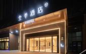 Туры в отель JI Hotel (Chengdu Tianfu International Airport)