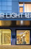 Туры в отель Atour X Hotel Jinan Daming Lake Dongguan Street