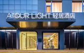 Туры в отель Atour X Hotel Jinan Daming Lake Dongguan Street