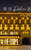 Туры в отель Xana Deluxe Hotel