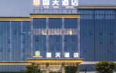 Туры в отель Yuntian Hotel (Heyuan High-tech Zone)