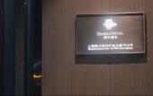 Туры в отель Qiuzhu Hotel