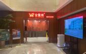 Туры в отель CENTRAL GREEN TENNIS HOTEL