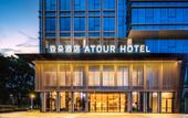 Туры в отель Atour Hotel Guangzhou Huangpu Baoying Avenue Metro Station
