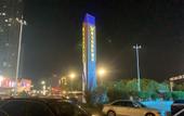 Туры в отель Vienna International Hotel (Anqing Wuyue Plaza)