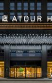 Туры в отель Atour Hotel Taizhou Jiaojiang Xueyuan Road