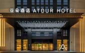 Туры в отель Atour Hotel Taizhou Jiaojiang Xueyuan Road