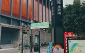 Туры в отель Zhenhe Yiting Hotel