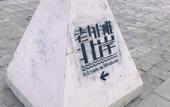 Туры в отель Zhenhe Yiting Hotel