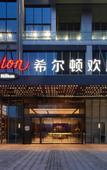 Туры в отель Hampton by Hilton Xuzhou Xinhuai Center