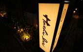 Туры в отель RESI STAY Hachi Inn